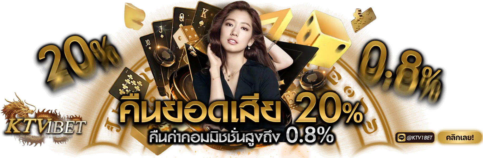 ktv1bet ทางเข้า