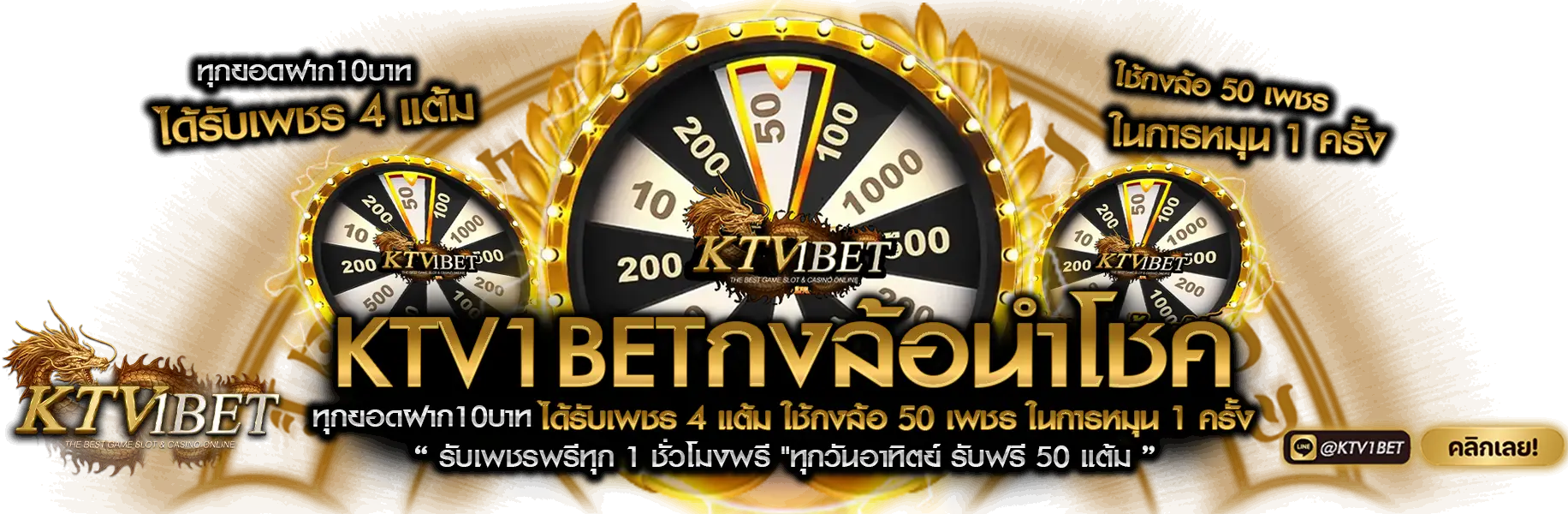 ktv1bet store